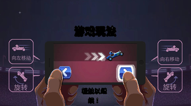 撞头赛车国际服 安卓版,安卓手游,第3张