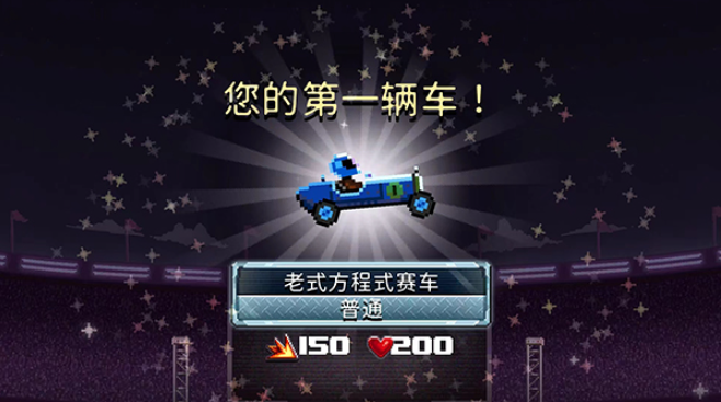 撞头赛车国际服 安卓版,安卓手游,第2张
