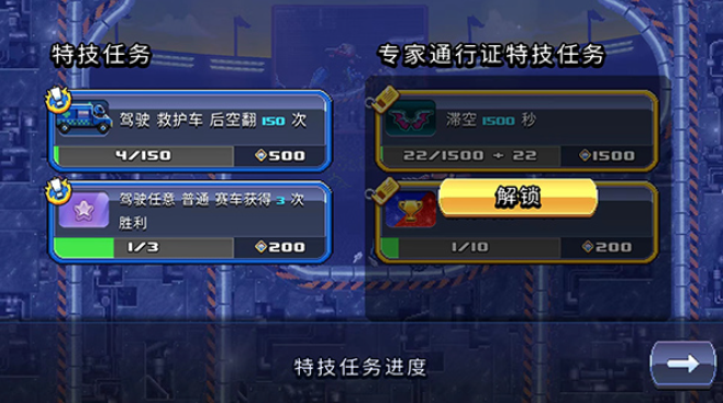 撞头赛车国际服 安卓版,安卓手游,第8张