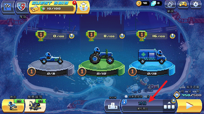 撞头赛车国际服 安卓版,安卓手游,第10张