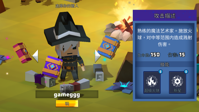 猎人起源,安卓手游,第5张