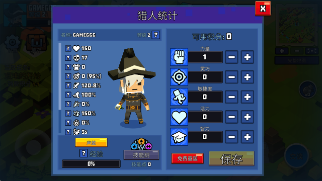 猎人起源,安卓手游,第9张