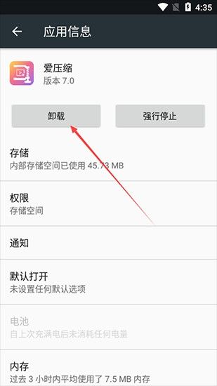 爱压缩,压缩解压,第7张