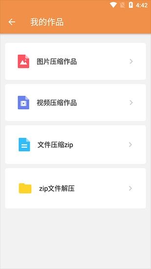 爱压缩,压缩解压,第11张
