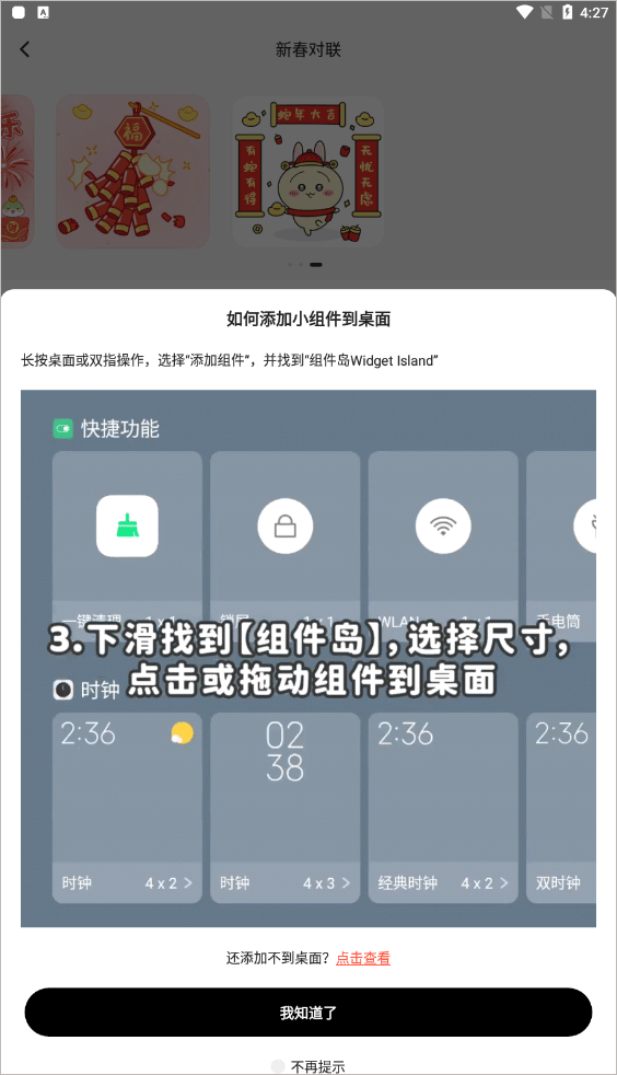 组件岛 WidgetIsland,桌面工具,第3张 组件岛 WidgetIsland,桌面工具,第3张