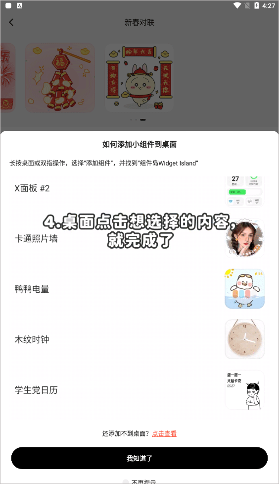 组件岛 WidgetIsland,桌面工具,第4张 组件岛 WidgetIsland,桌面工具,第4张