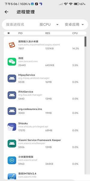 爱玩机工具箱 安卓版,系统工具,第6张 爱玩机工具箱 安卓版,系统工具,第6张