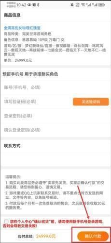 寻宝网,其他应用,第5张