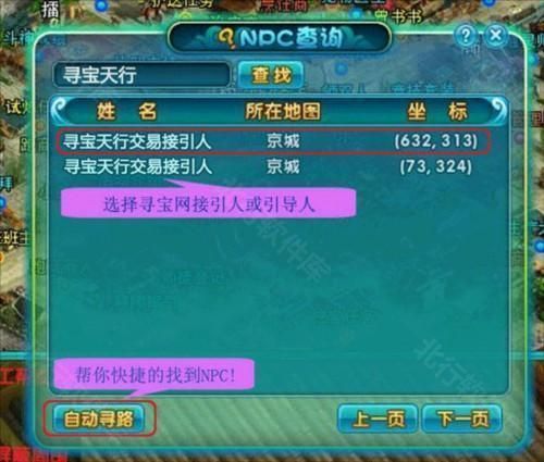 寻宝网,其他应用,第6张