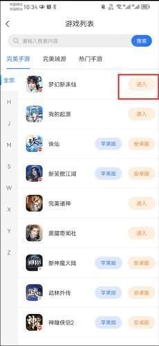 寻宝网,其他应用,第2张