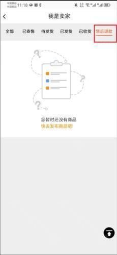 寻宝网,其他应用,第10张