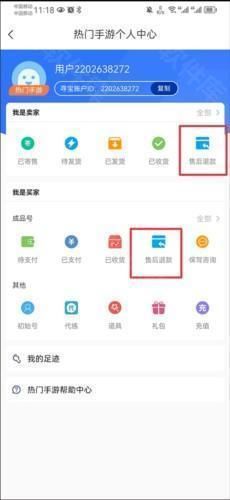 寻宝网,其他应用,第9张