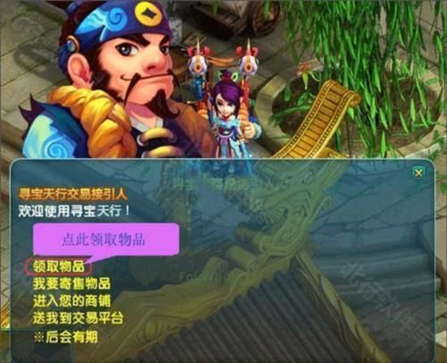 寻宝网,其他应用,第7张