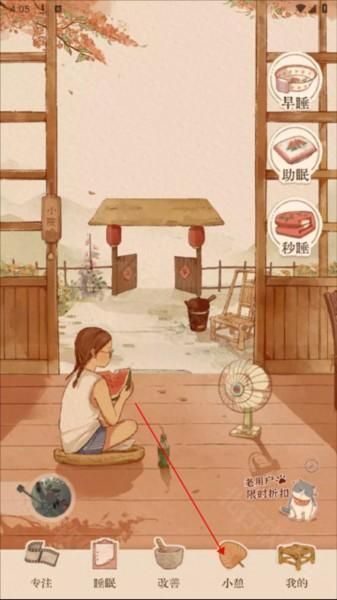 软眠眠,生活服务,第3张