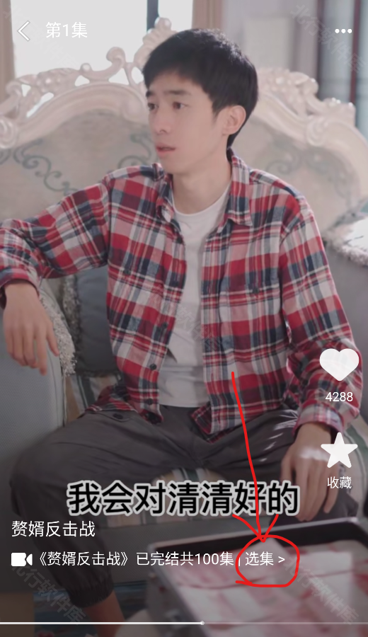 火山短剧,影音播放,第2张