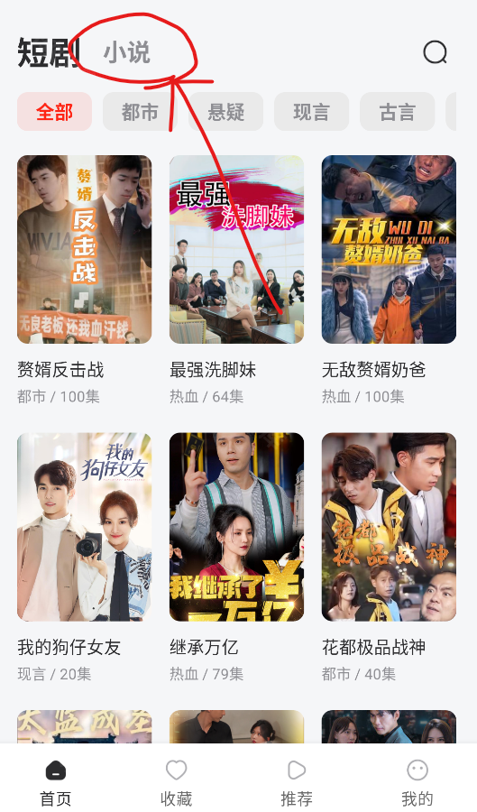 火山短剧,影音播放,第4张