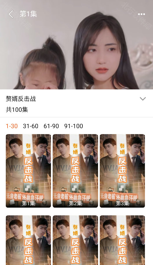 火山短剧,影音播放,第3张