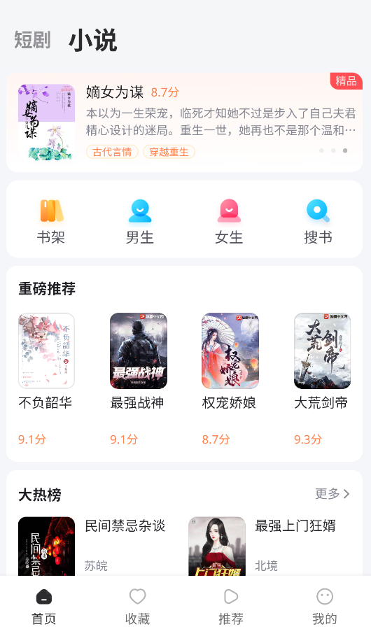 火山短剧,影音播放,第5张