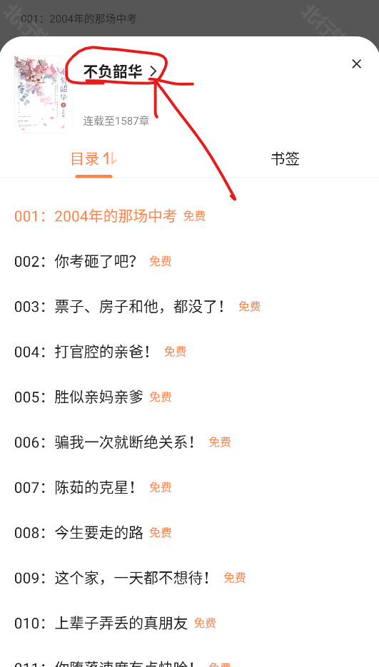 火山短剧,影音播放,第8张