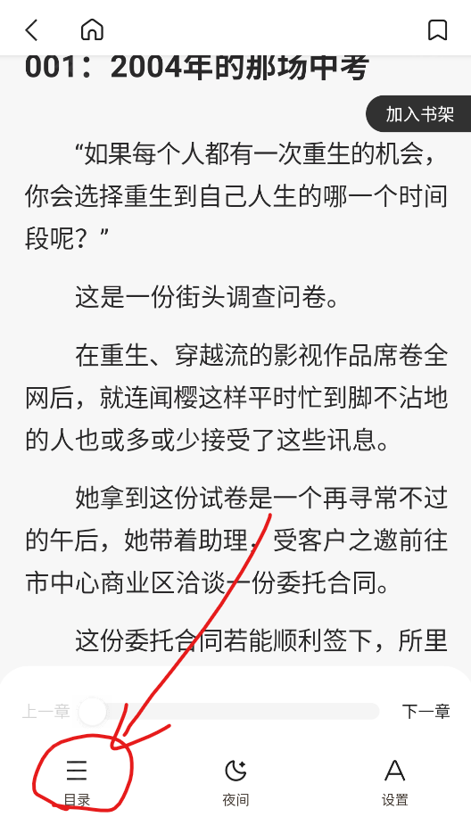 火山短剧,影音播放,第7张