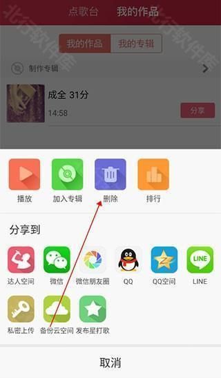 K歌达人,音乐软件,第4张