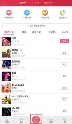 K歌达人,音乐软件,第8张