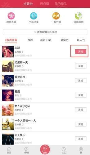 K歌达人,音乐软件,第9张