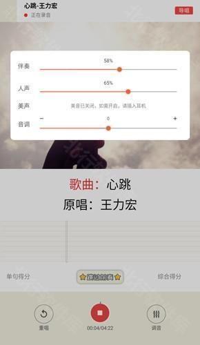 K歌达人,音乐软件,第11张