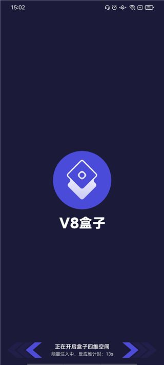 v8盒子虚拟机,安卓虚拟机,第2张