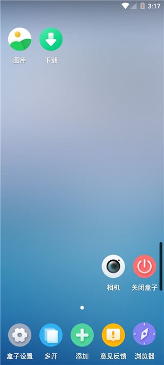 v8盒子虚拟机,安卓虚拟机,第5张