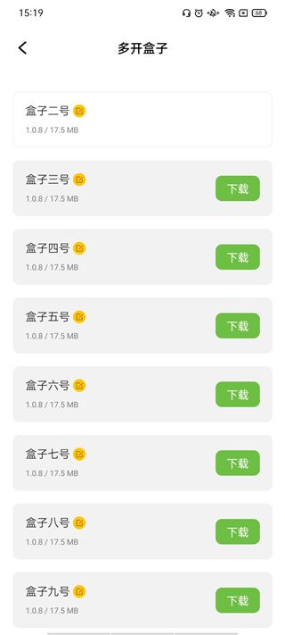 v8盒子虚拟机,安卓虚拟机,第8张