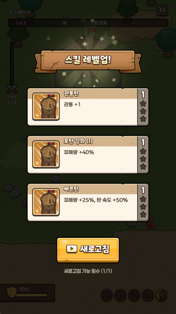 英雄防御,安卓手游,第3张