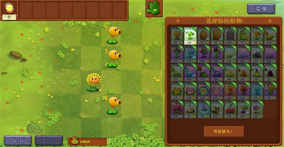 植物大战僵尸转基因版,安卓手游,第4张