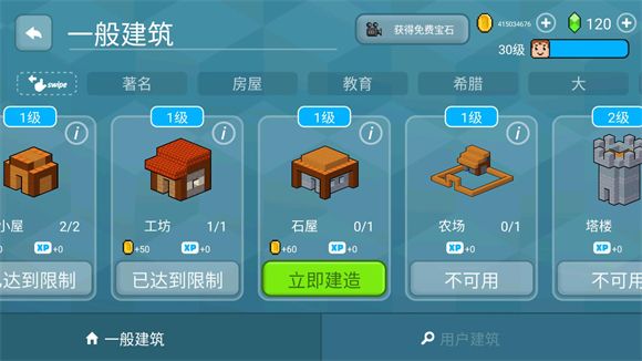 方块世界3D 安卓版,安卓手游,第5张