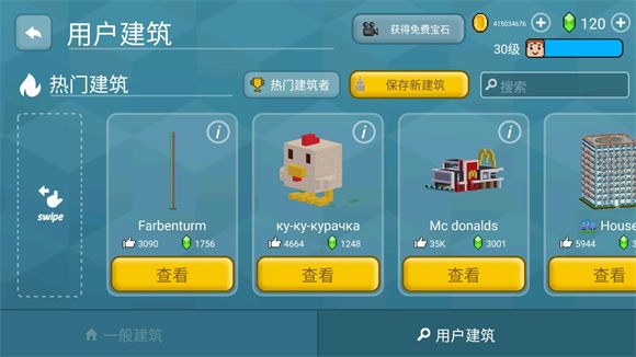 方块世界3D 安卓版,安卓手游,第7张