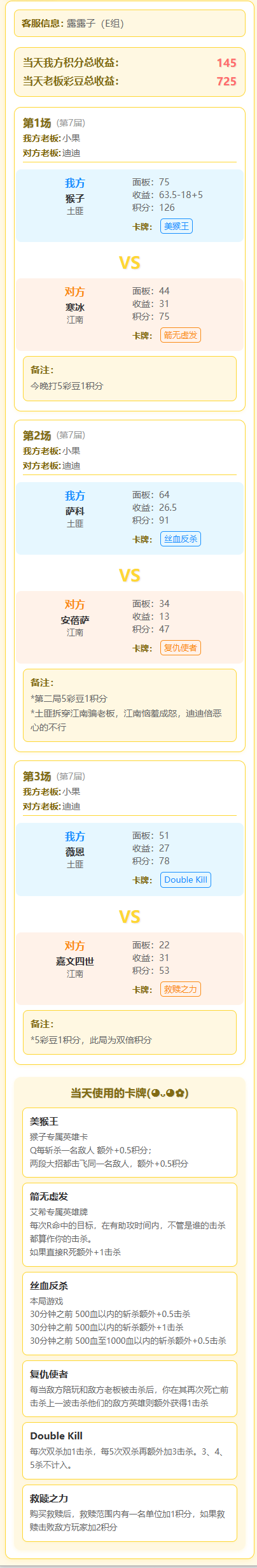 20260119 土匪 小果 vs 迪迪 江南,LOL,虎牙卡尔,第1张