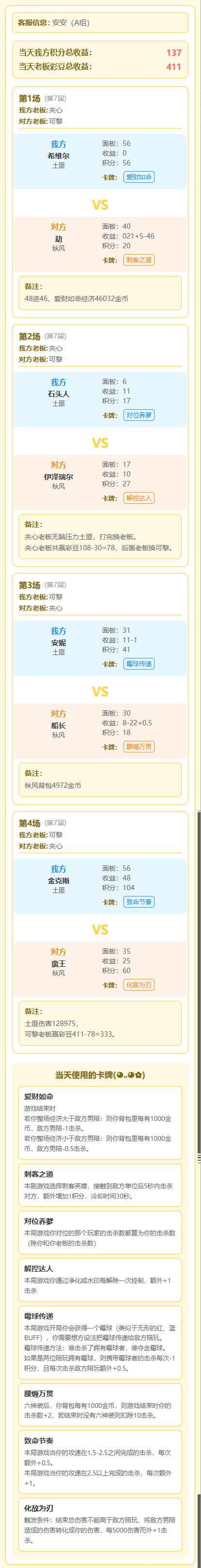 20260120 土匪 可黎 vs 夹心 秋风,LOL,虎牙卡尔,第1张