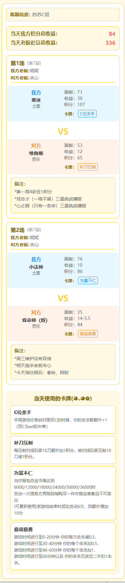 20260121 土匪 妮妮 vs 夹心 思乐,LOL,虎牙卡尔,第1张
