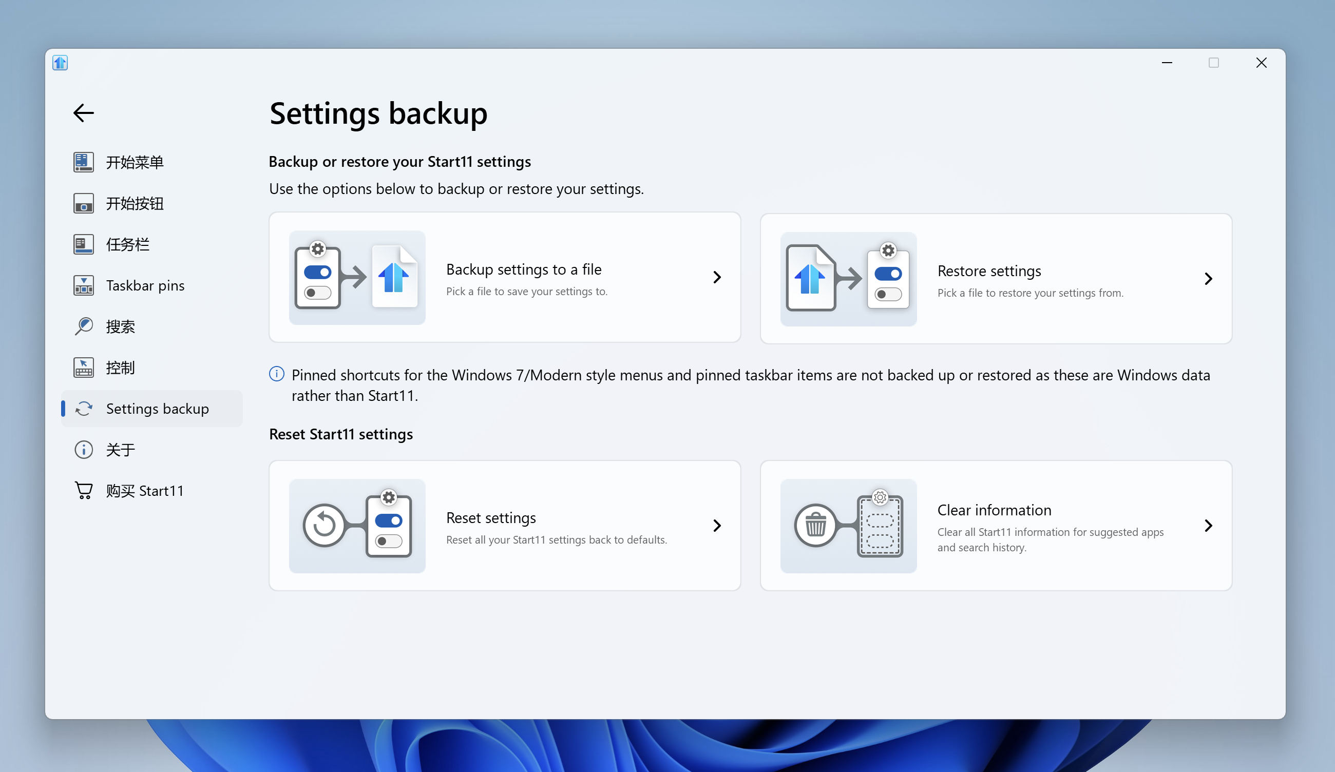 1 月特惠!开始菜单美化工具 Start11 限时 7 折,仅需 24.5 元,正版软件促销活动,第10张 1 月特惠!开始菜单美化工具 Start11 限时 7 折,仅需 24.5 元,正版软件促销活动,第10张