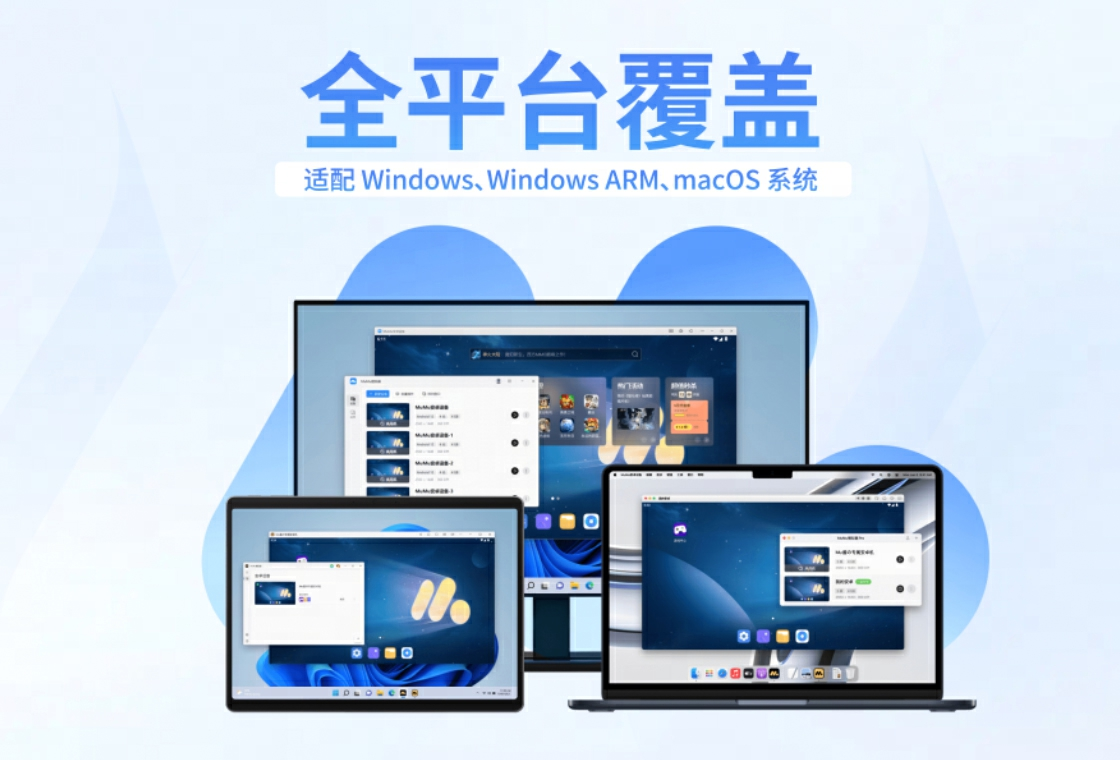 MuMu模拟器 正式版,模拟器,第1张