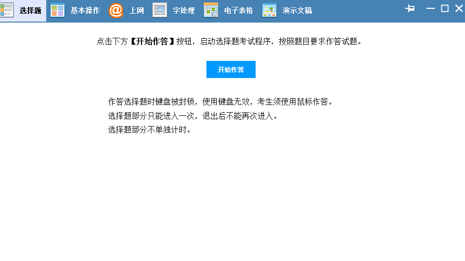 未来教育考试系统 正式版,教育教学,第1张