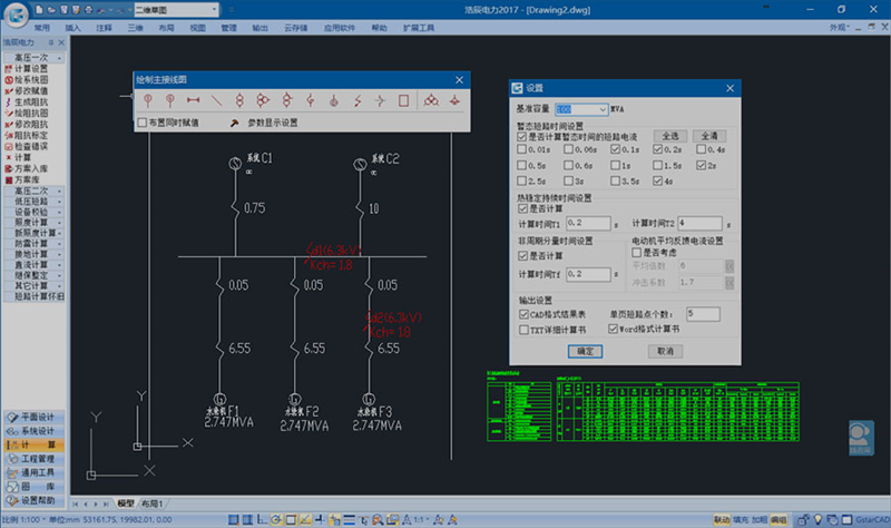 浩辰CAD电力 正式版,CAD,第1张 浩辰CAD电力 正式版,CAD,第1张