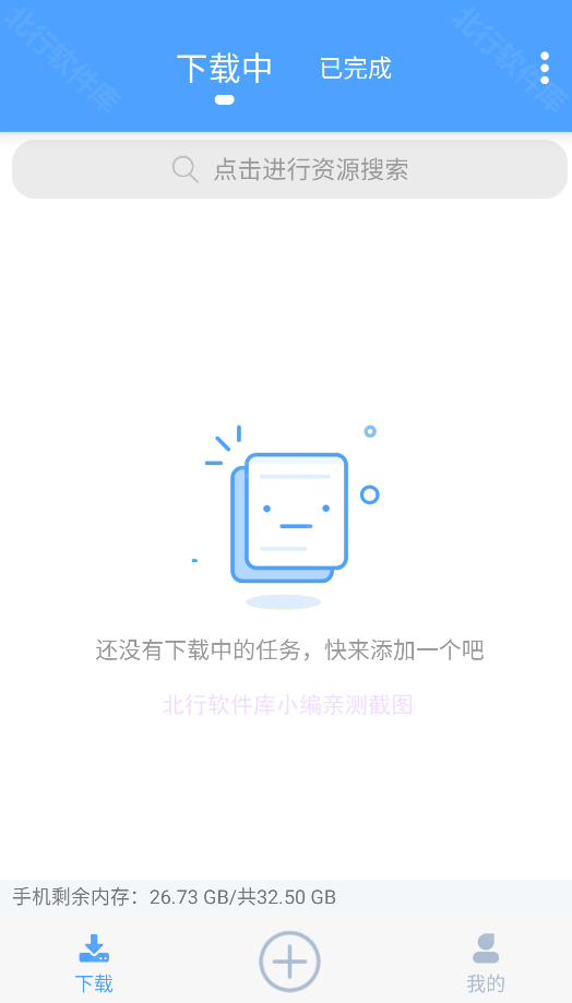 星速磁力,下载工具,第1张