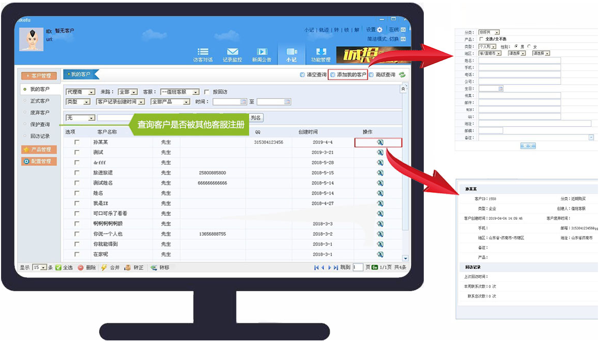 TTKEFU 正式版,聊天工具,第1张
