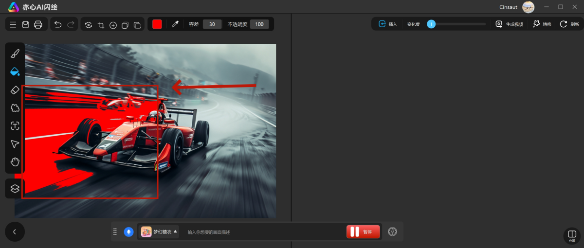 亦心AI闪绘 正式版,图形设计,第1张