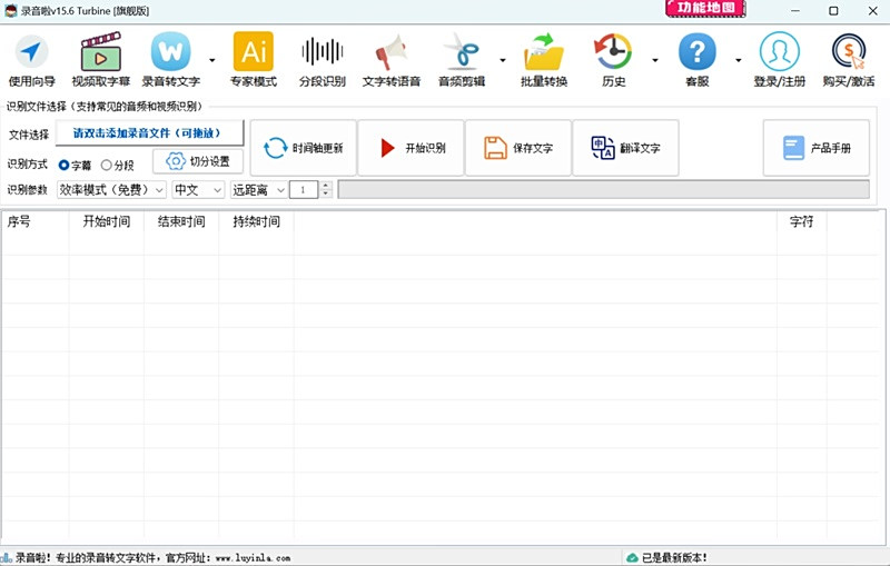 录音啦 正式版,音频工具,第1张 录音啦 正式版,音频工具,第1张