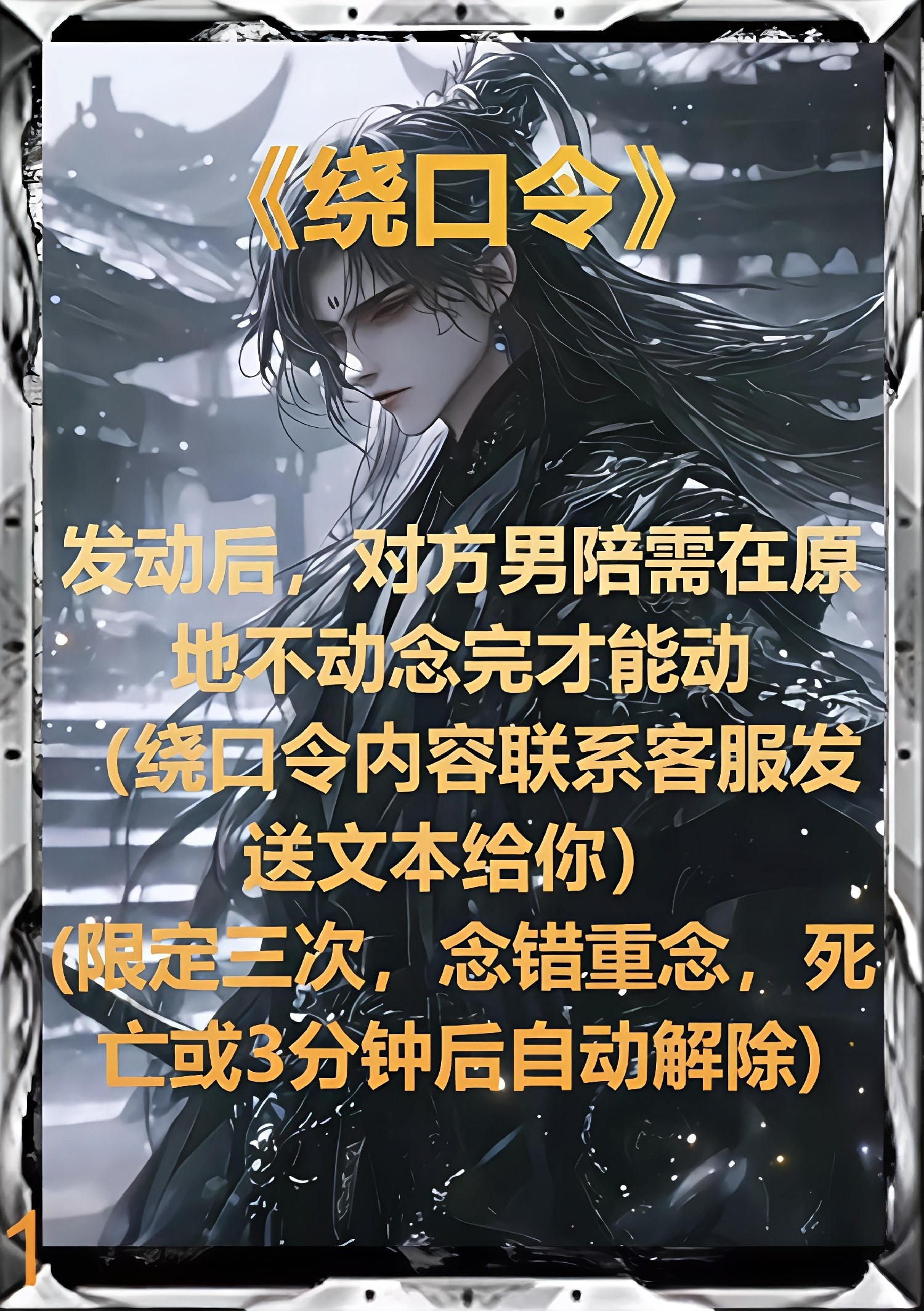 绕口令