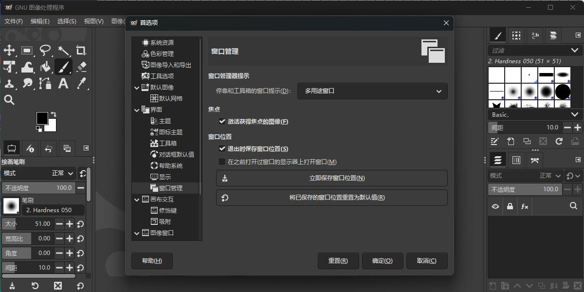 gimp Mac版,图片处理,第1张 gimp Mac版,图片处理,第1张