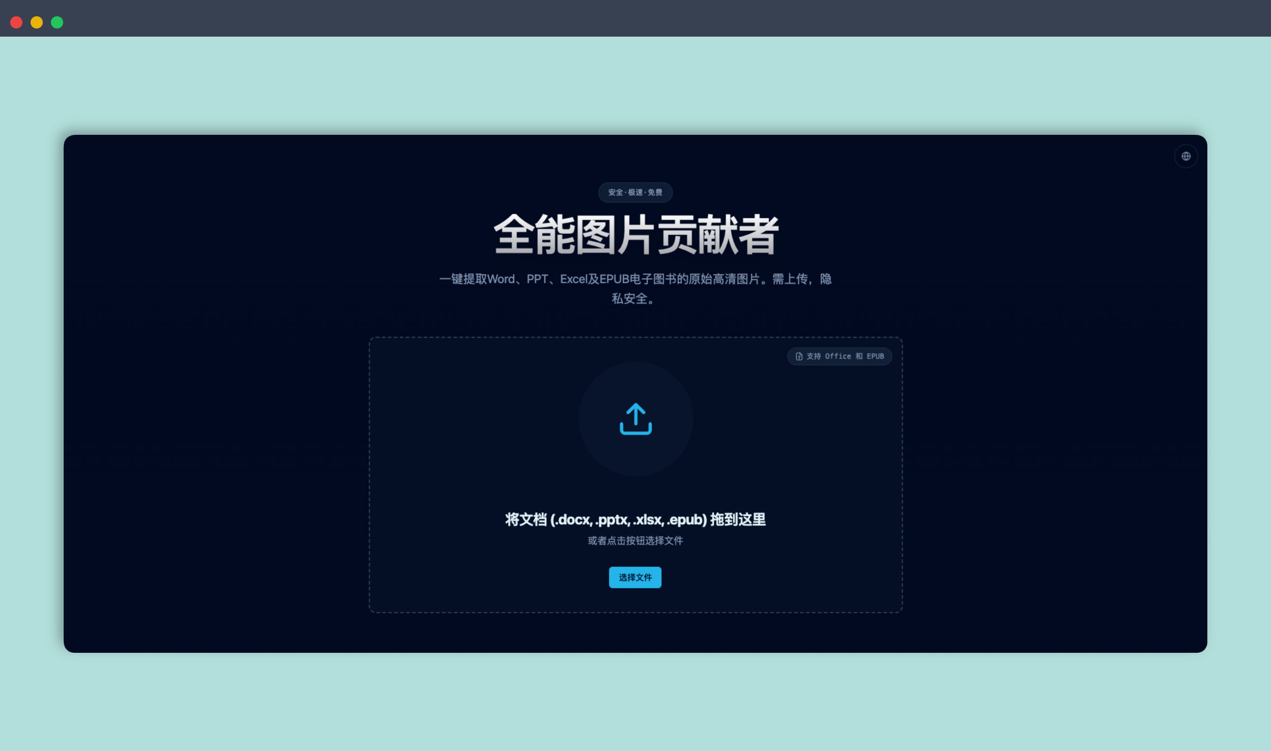 Document Image Extractor