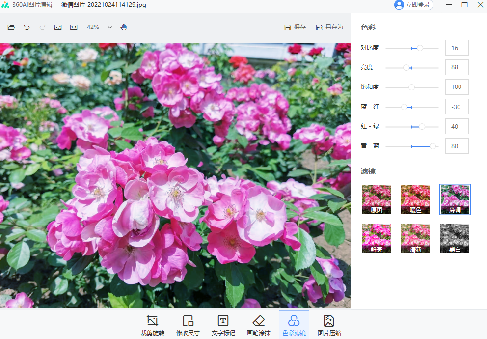 360看图 正式版,图片浏览,第1张